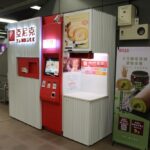 台北の地下鉄に増えまくってる亞尼克ロールケーキ自販機で買ってみた